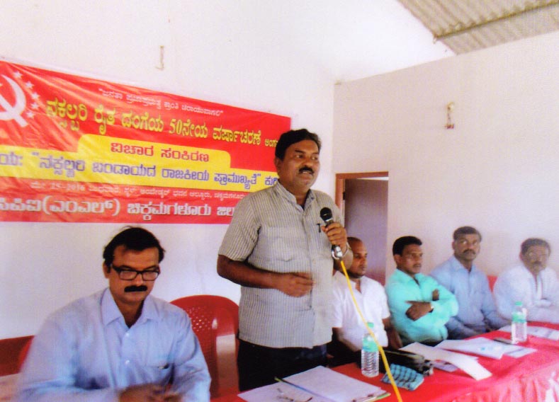 ನಕ್ಸಲ್‌ಬಾರಿ ಎಂದರೆ ಕೇವಲ ಸಶಸ್ತ್ರ ಹೋರಾಟವಲ್ಲ: ಮಾನಸಯ್ಯ